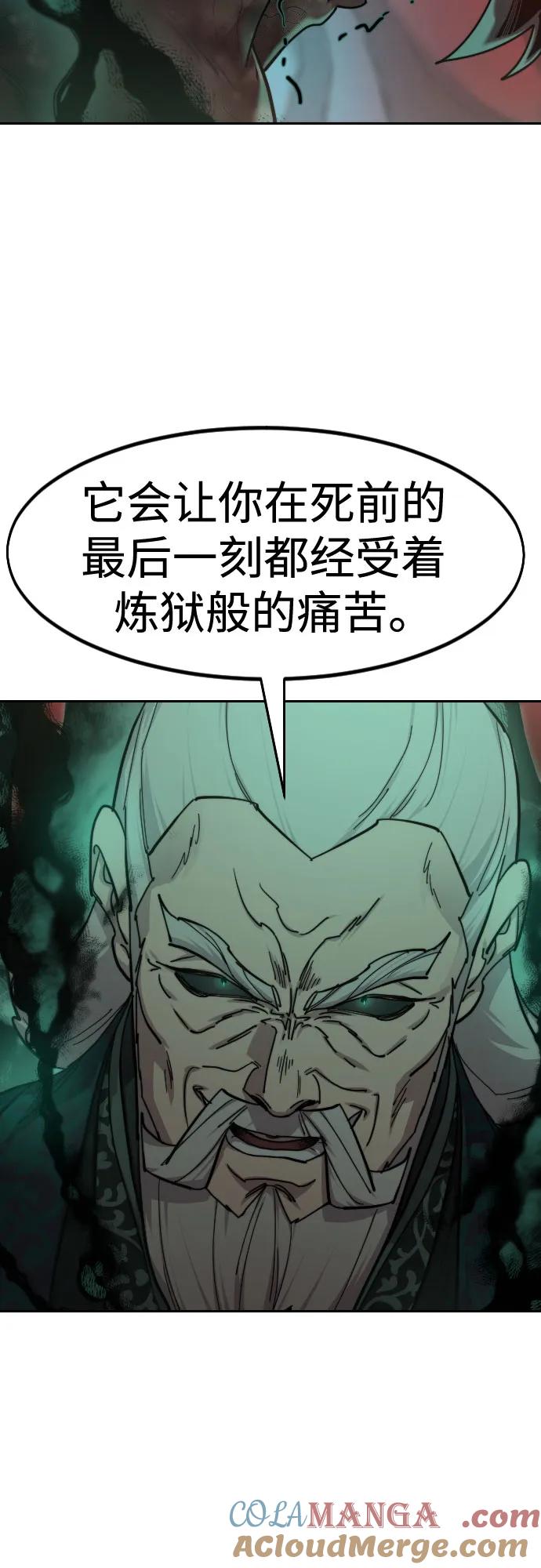 《剑尊归来》第146话 第19页