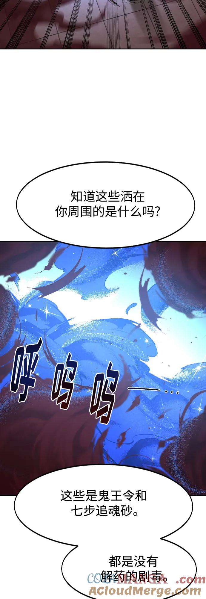 《剑尊归来》第146话 第7页