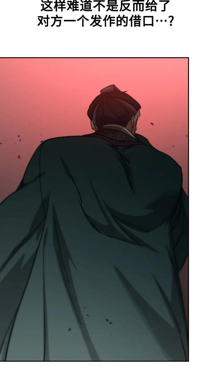 《剑尊归来》第146话 第41页