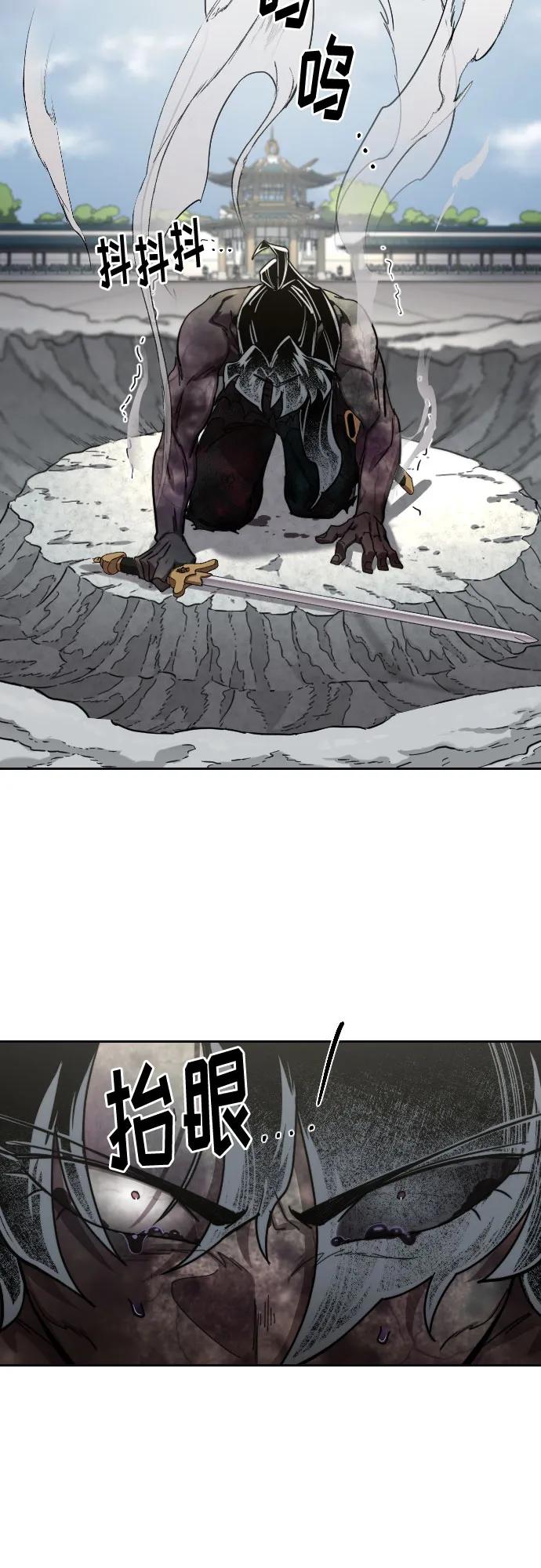 《剑尊归来》第146话 第54页