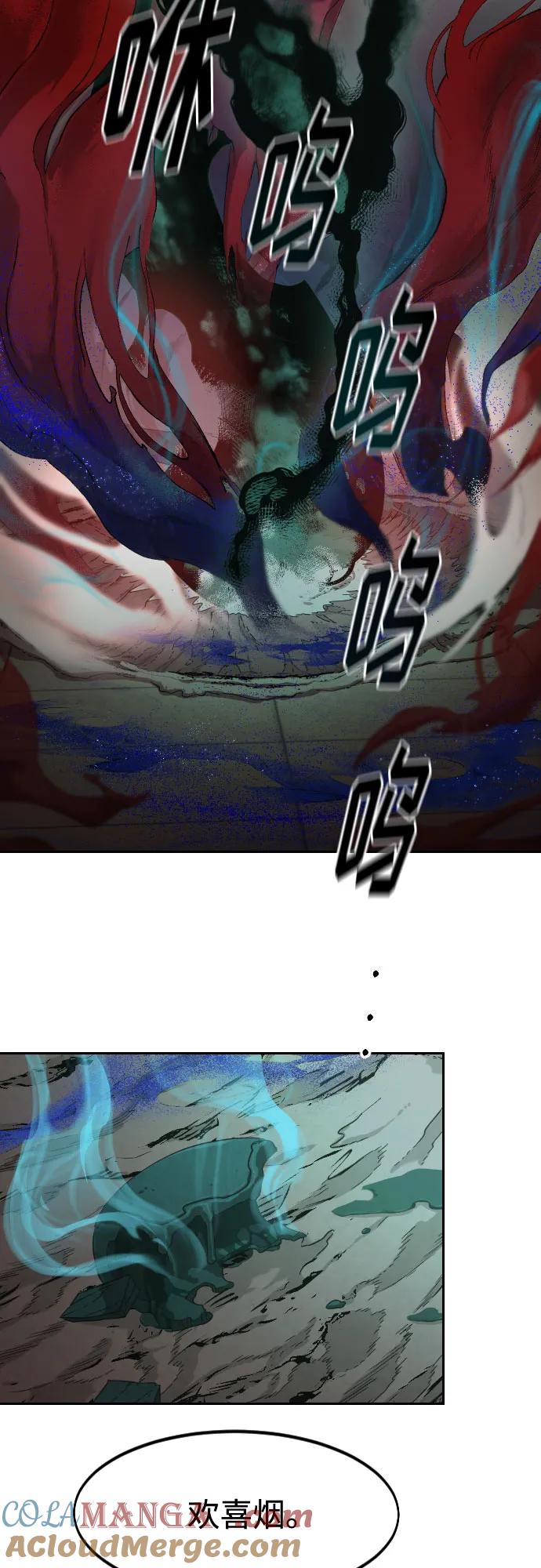《剑尊归来》第146话 第16页