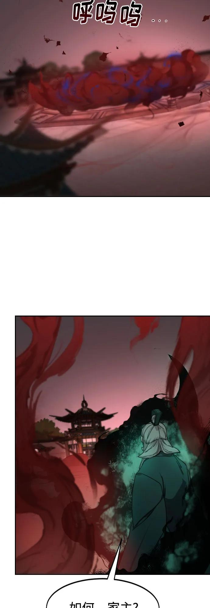 《剑尊归来》第146话 第21页