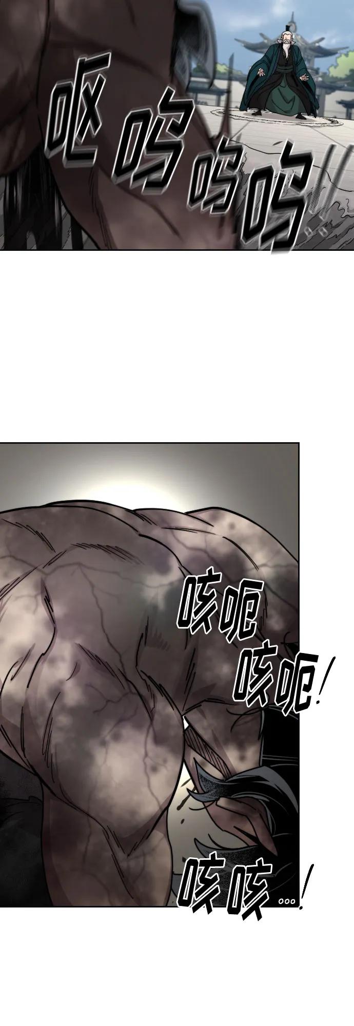 《剑尊归来》第146话 第56页