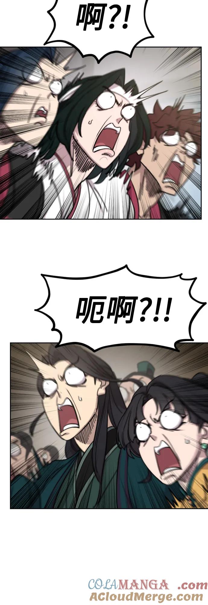 《剑尊归来》第146话 第61页