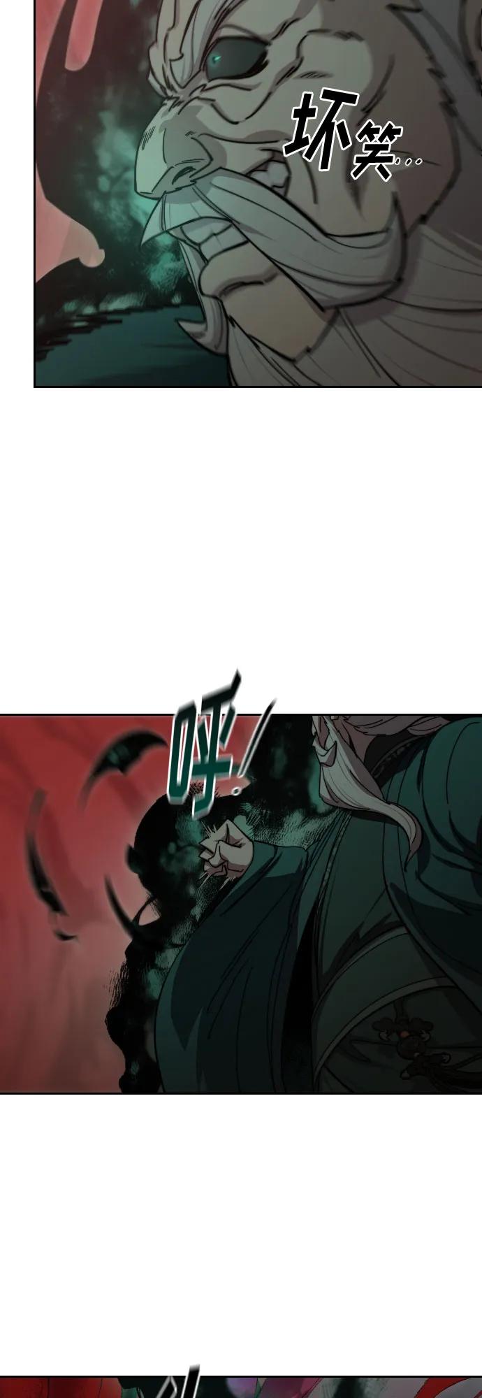 《剑尊归来》第146话 第15页