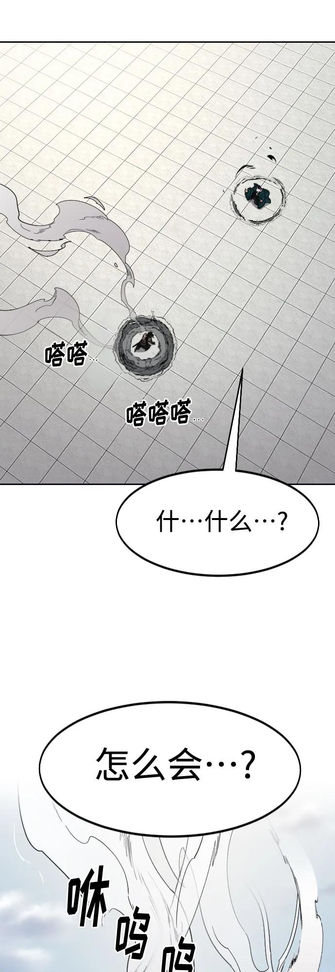 《剑尊归来》第146话 第53页