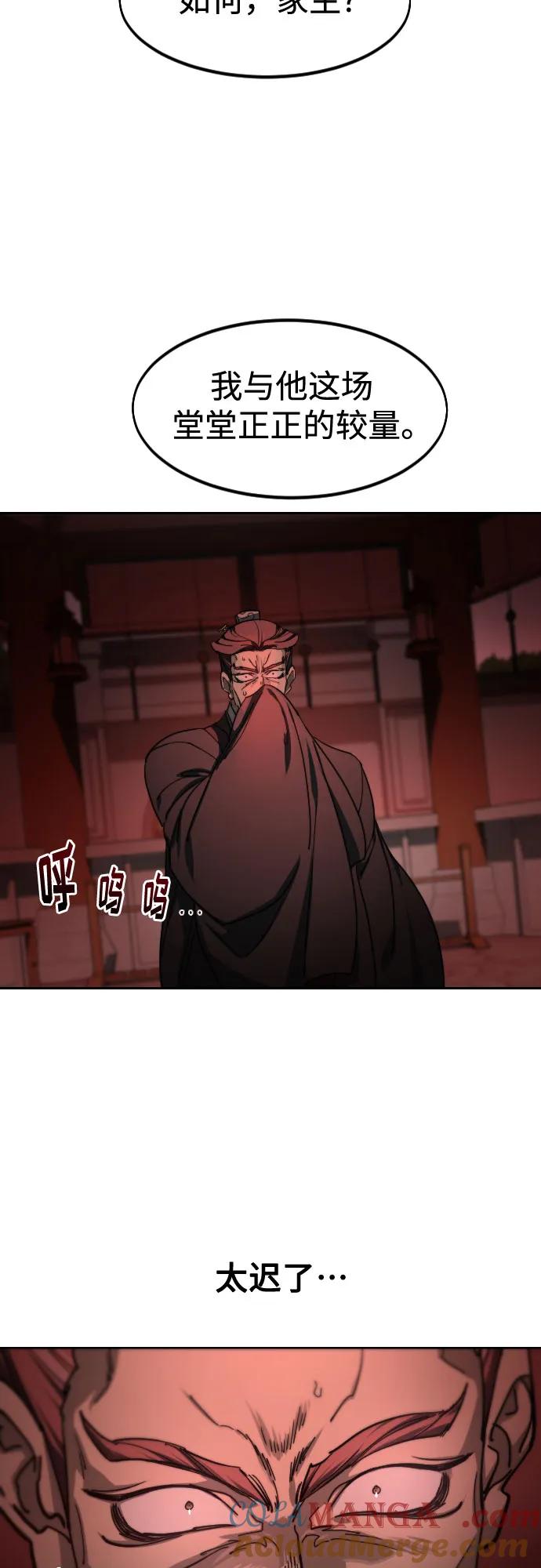 《剑尊归来》第146话 第22页
