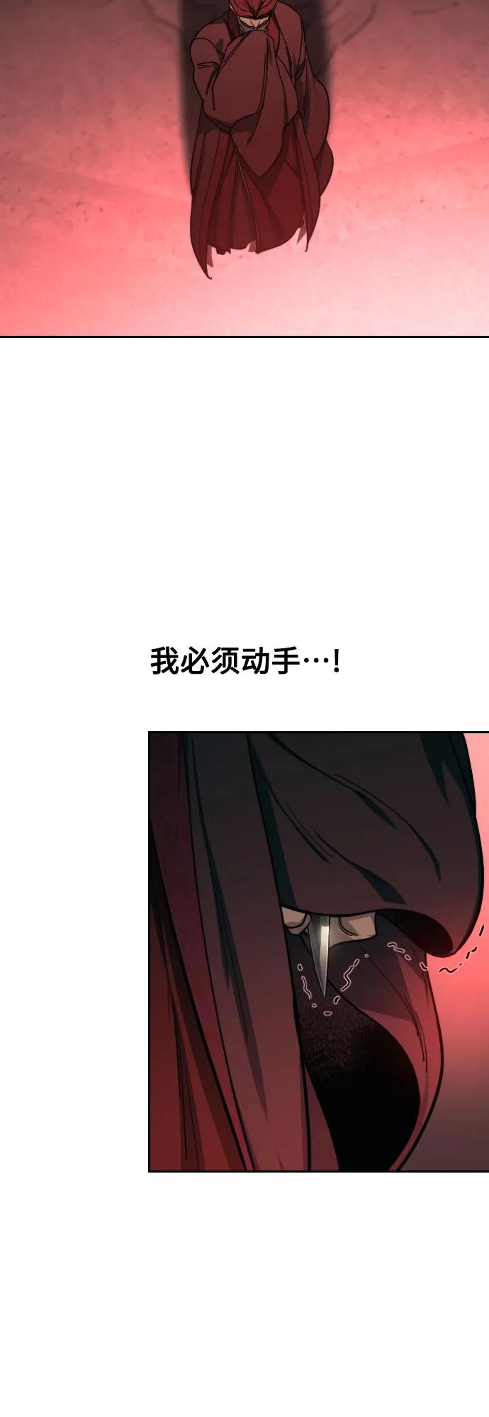 《剑尊归来》第146话 第44页