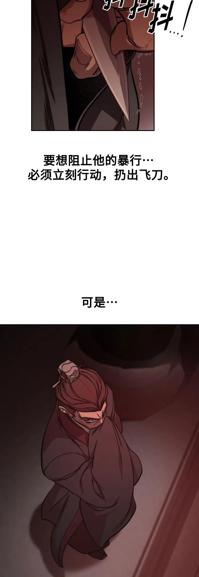 《剑尊归来》第146话 第38页
