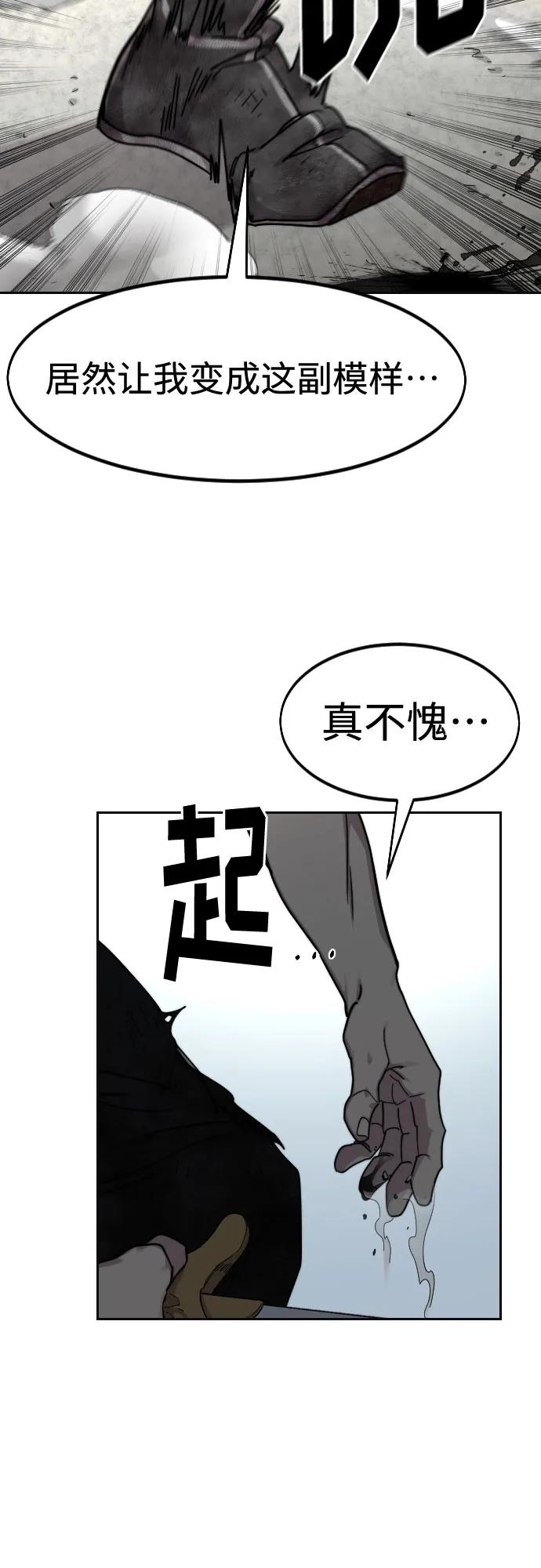 《剑尊归来》第146话 第59页