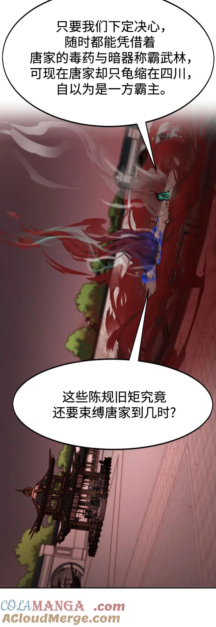 《剑尊归来》第146话 第28页