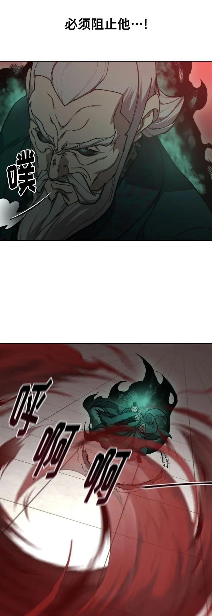 《剑尊归来》第146话 第45页