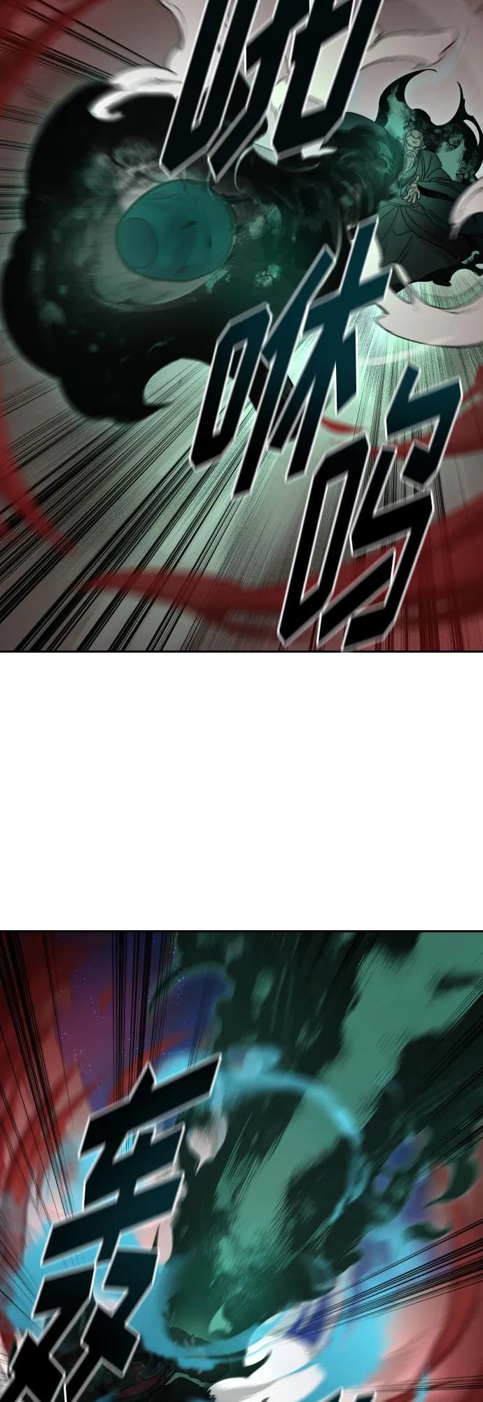 《剑尊归来》第146话 第12页