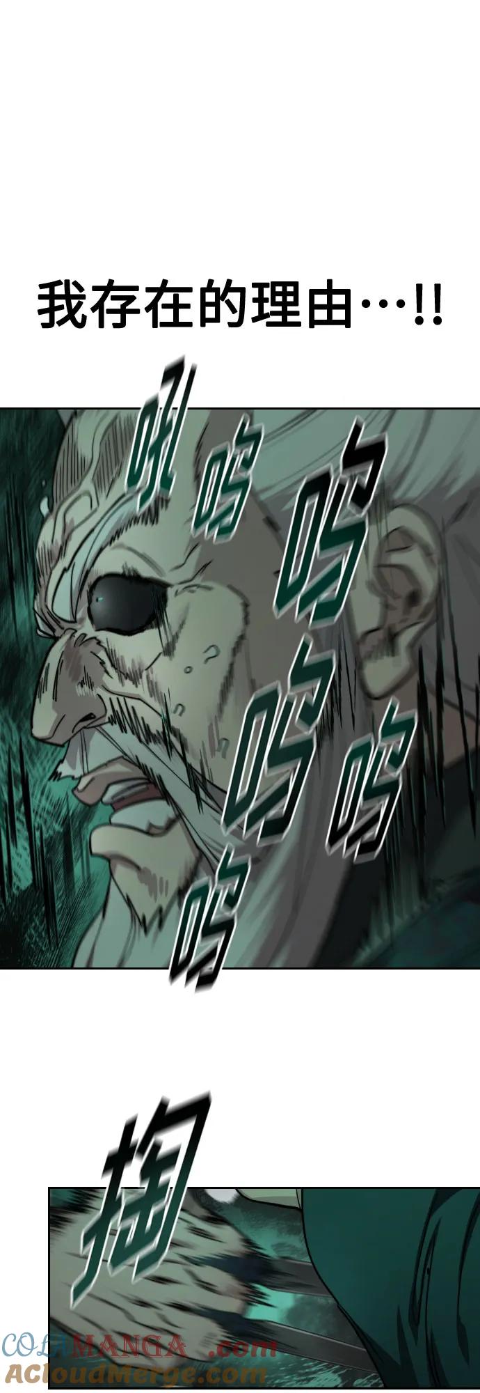 《剑尊归来》第147话 第58页