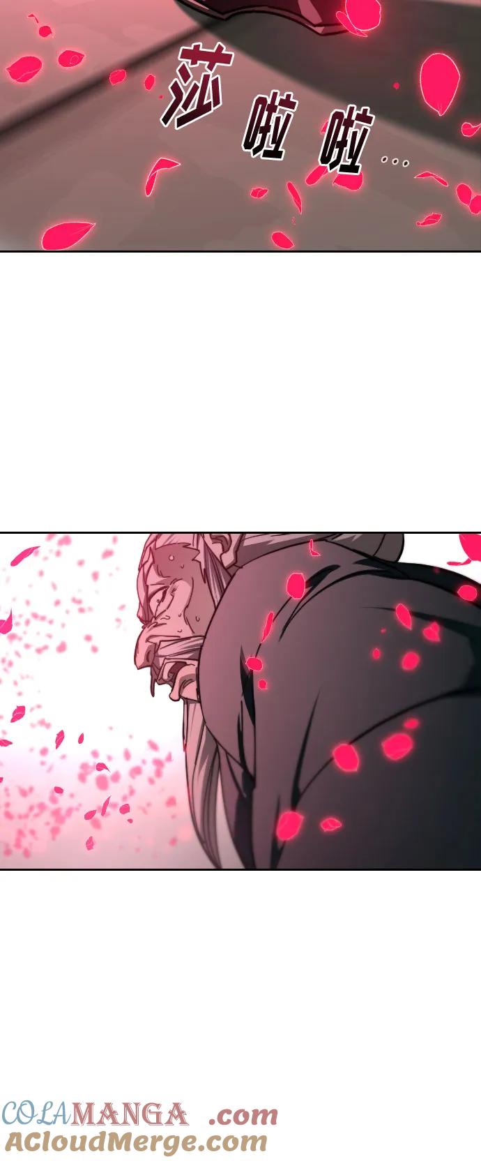 《剑尊归来》第148话 第40页