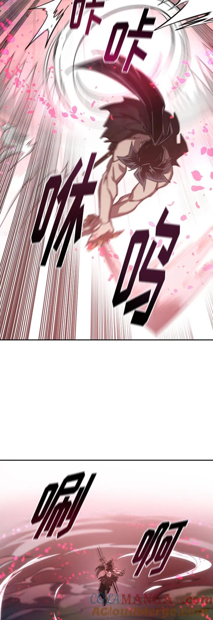 《剑尊归来》第148话 第28页