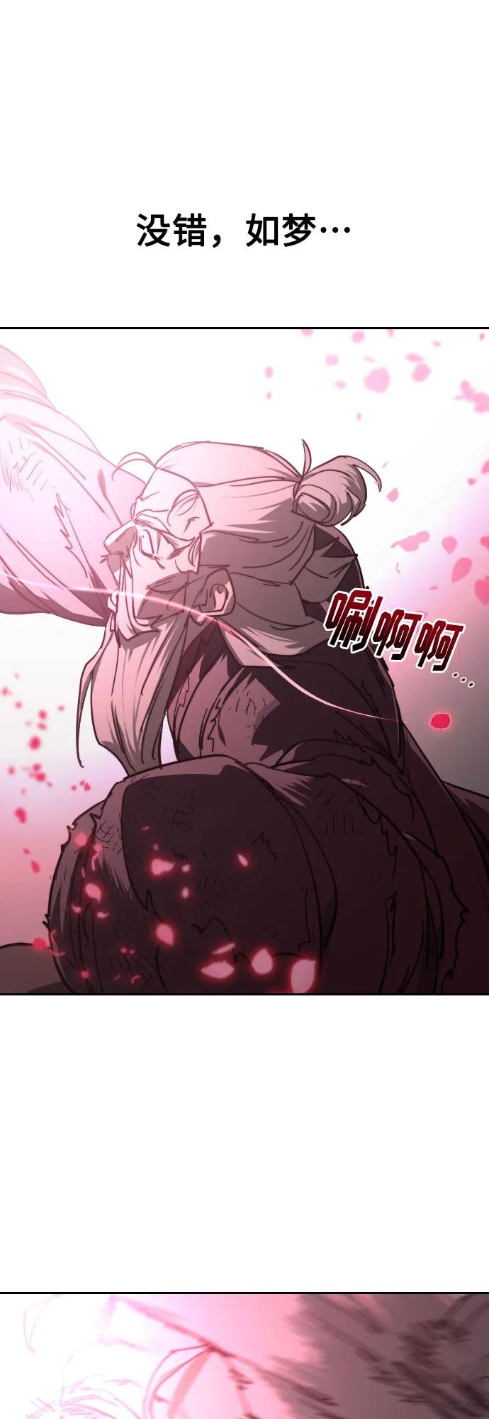 《剑尊归来》第148话 第62页