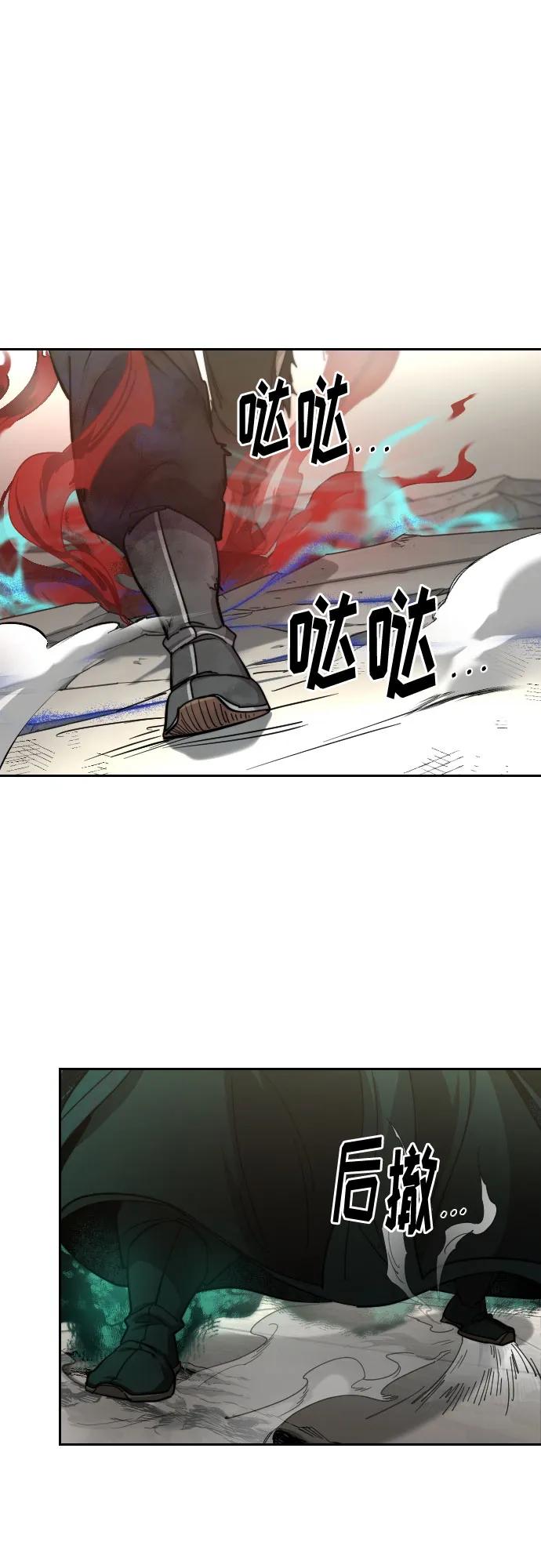 《剑尊归来》第148话 第2页