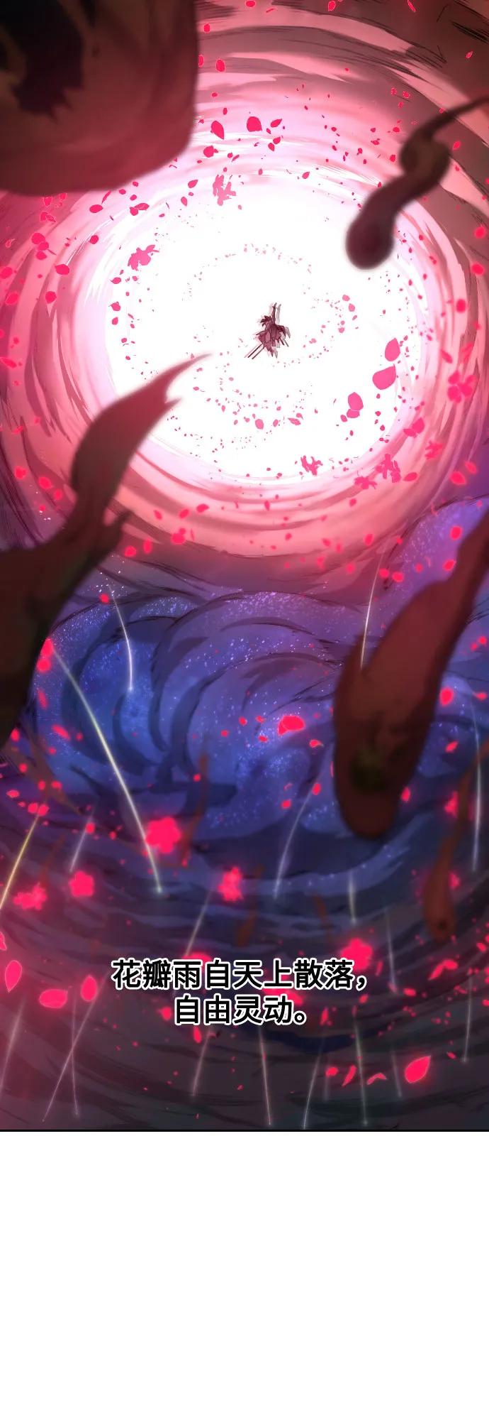 《剑尊归来》第148话 第30页