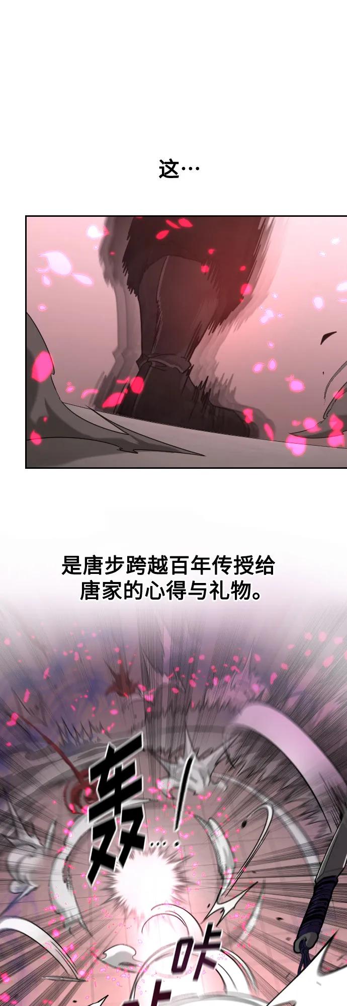 《剑尊归来》第148话 第27页