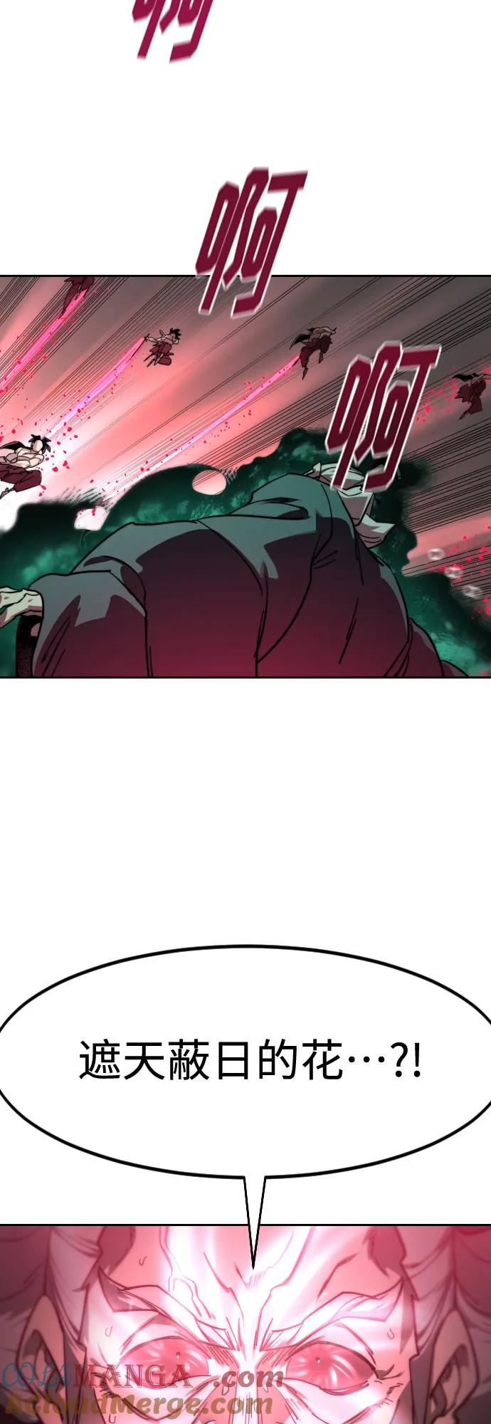 《剑尊归来》第148话 第37页