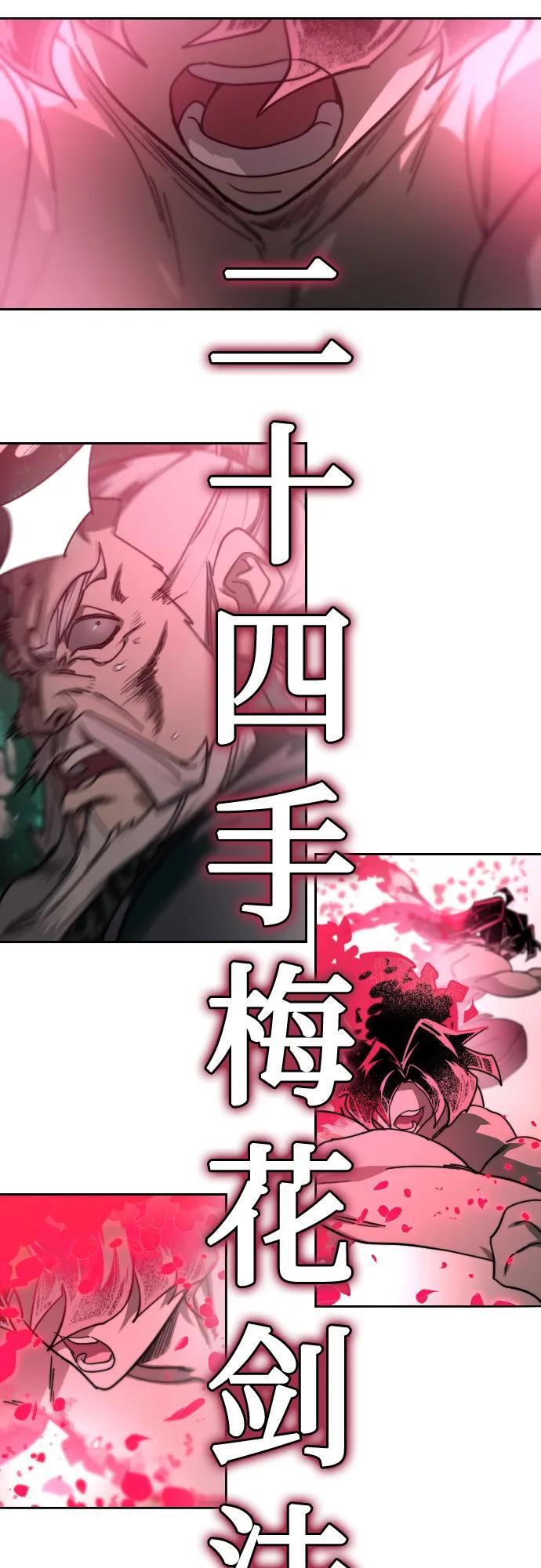 《剑尊归来》第148话 第41页