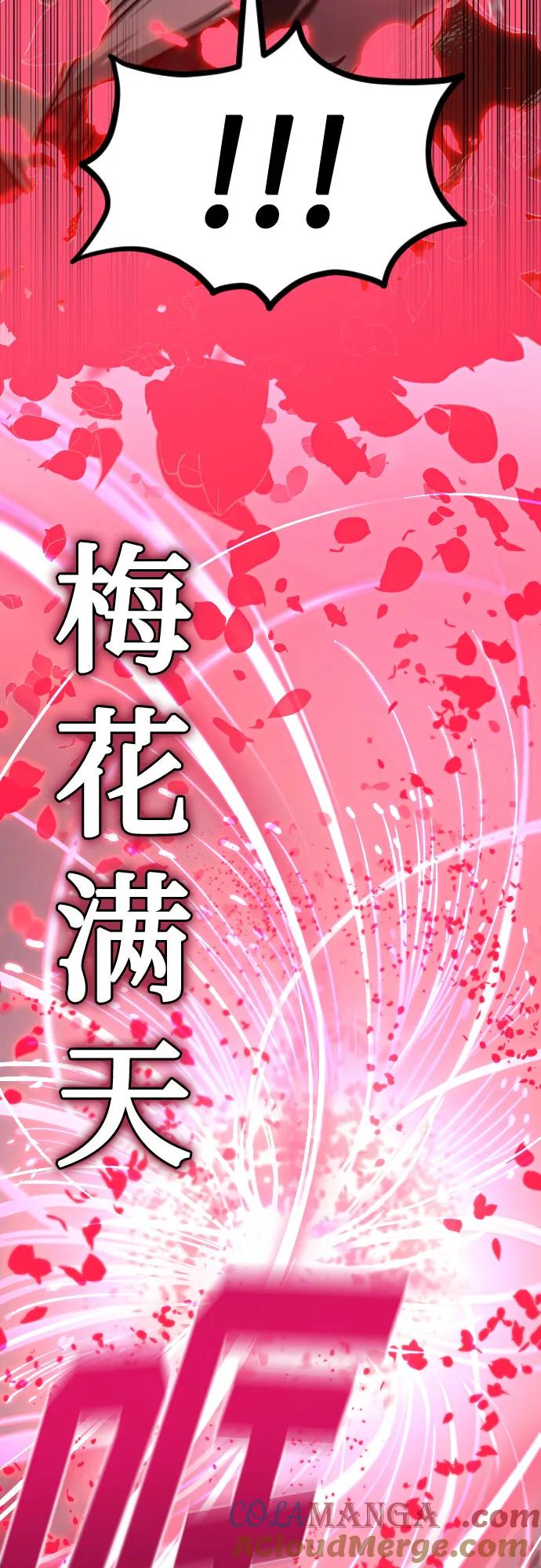 《剑尊归来》第148话 第43页
