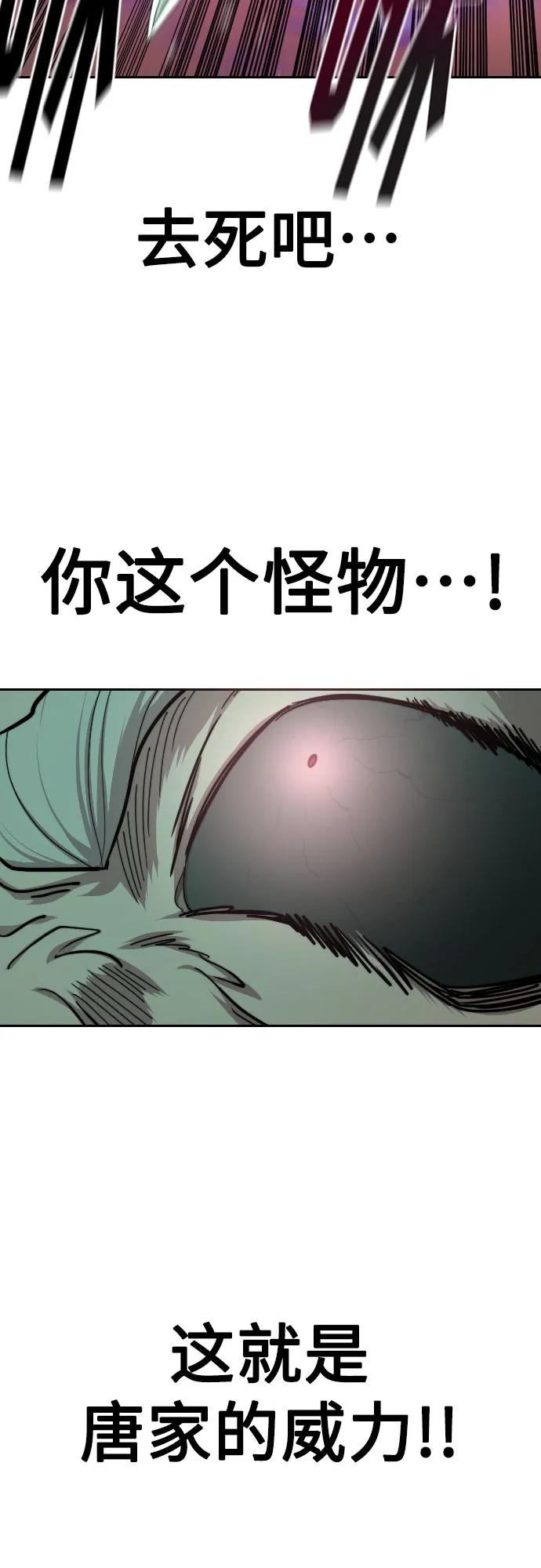 《剑尊归来》第148话 第12页