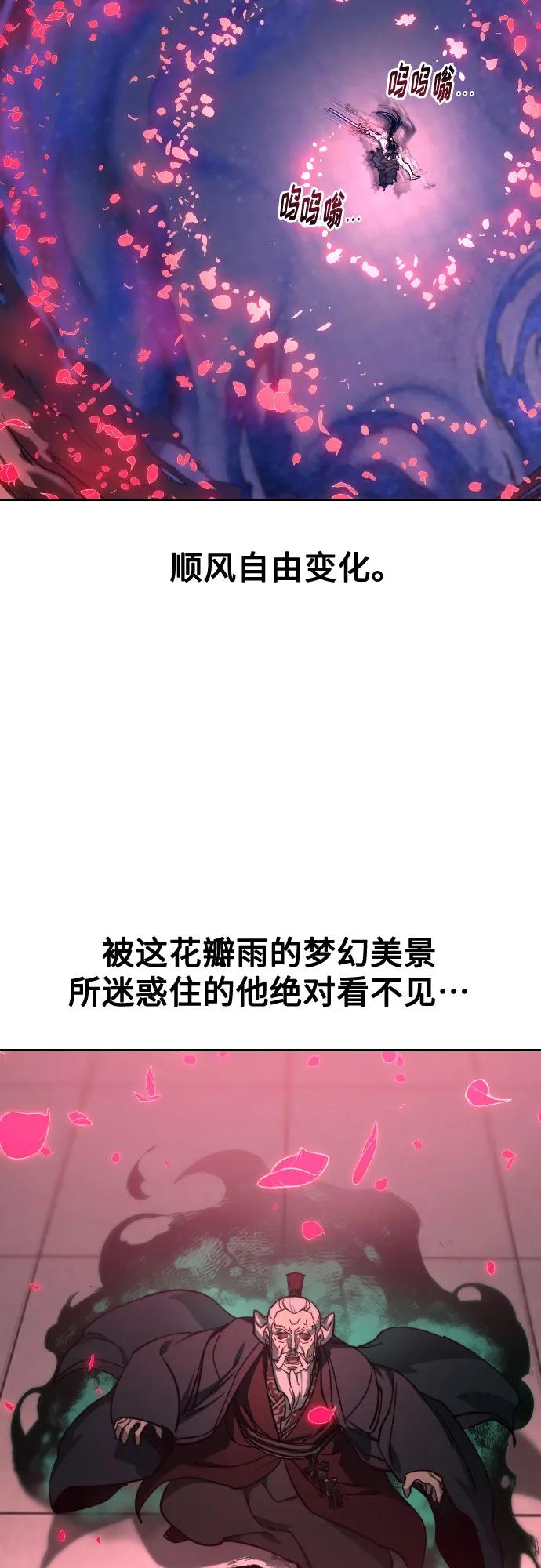 《剑尊归来》第148话 第33页