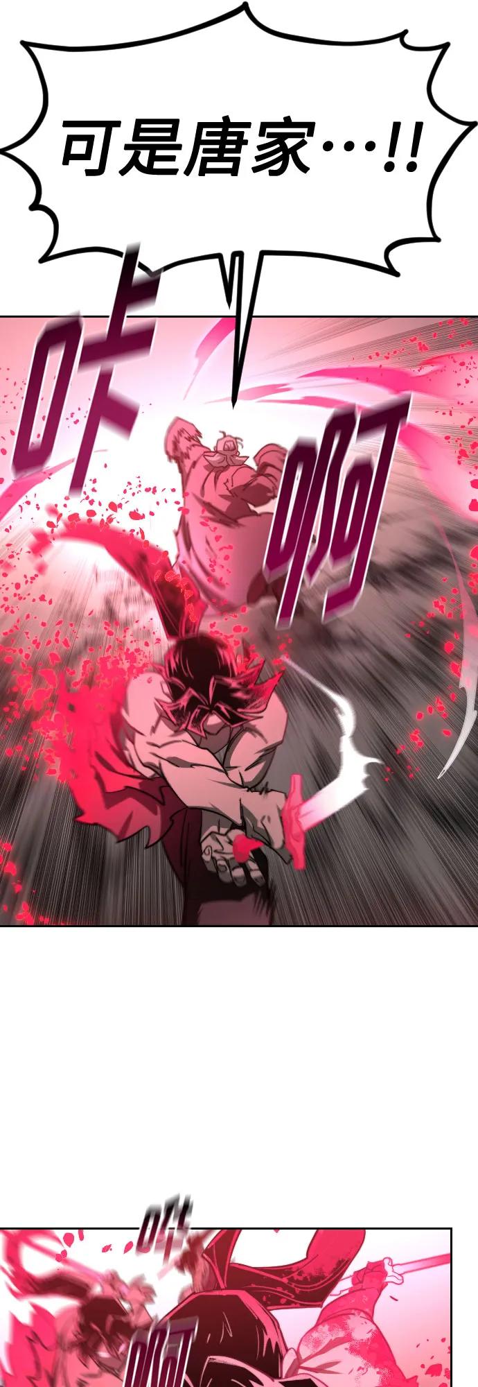 《剑尊归来》第148话 第50页