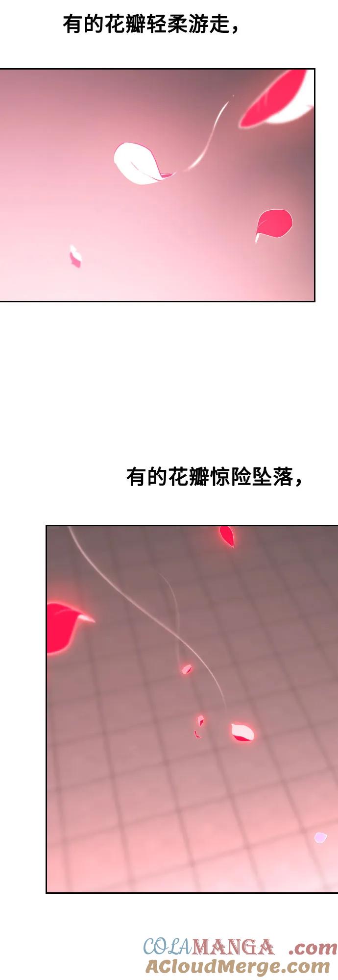《剑尊归来》第148话 第31页