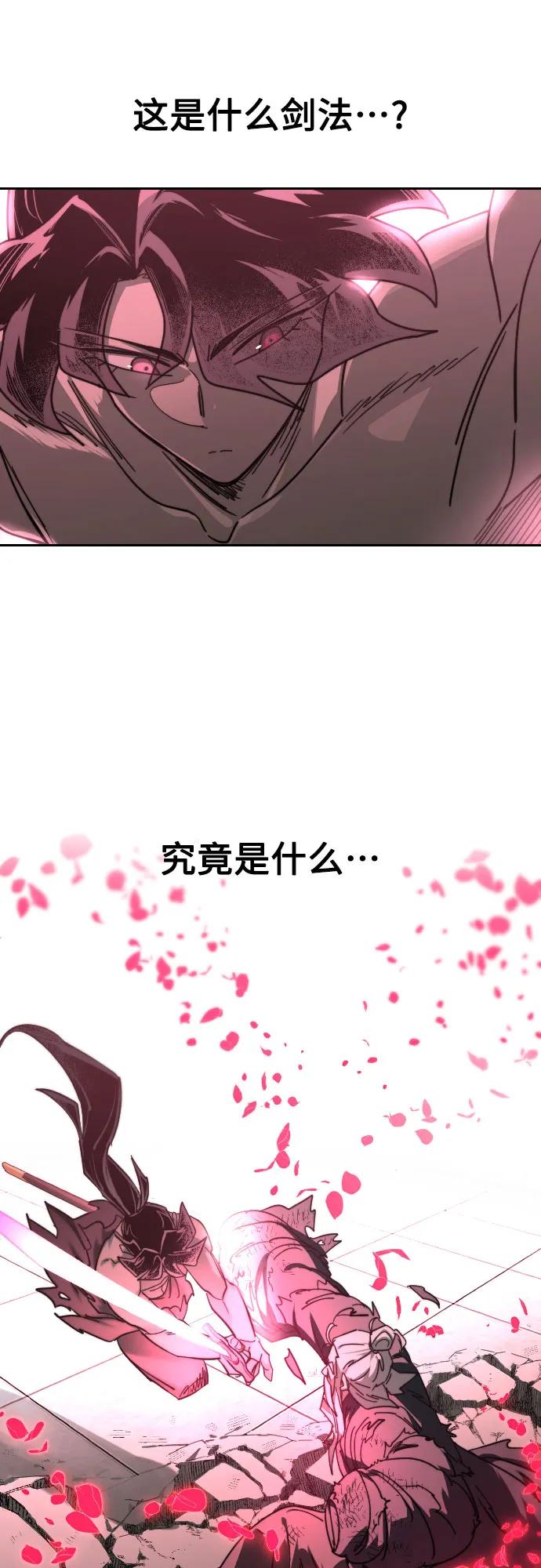 《剑尊归来》第148话 第60页