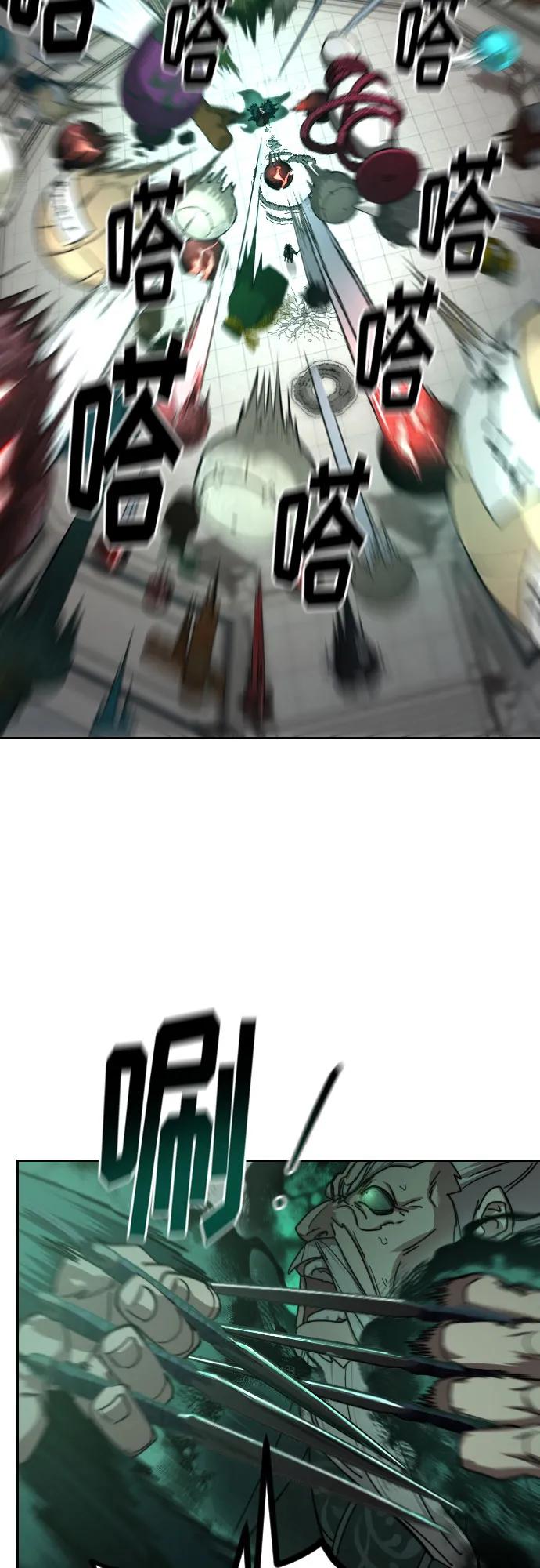 《剑尊归来》第148话 第8页