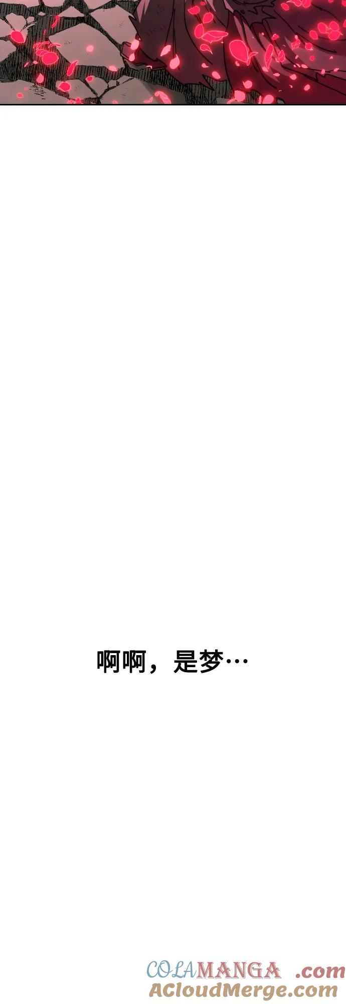 《剑尊归来》第148话 第61页