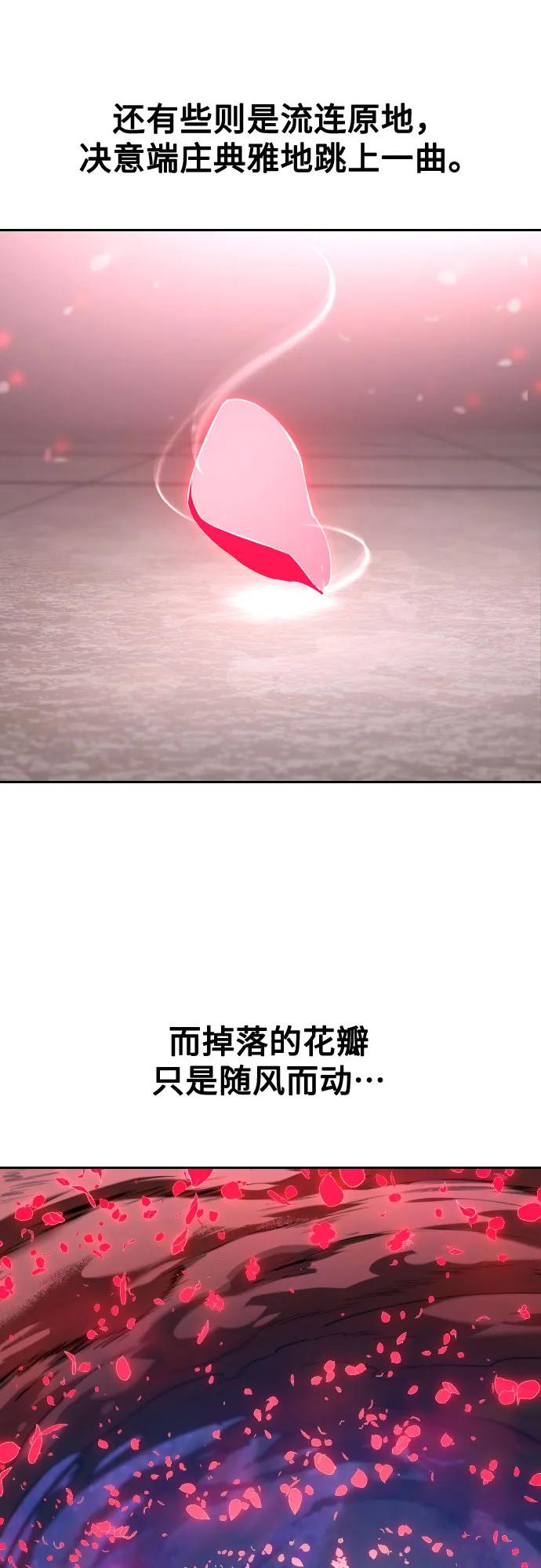 《剑尊归来》第148话 第32页
