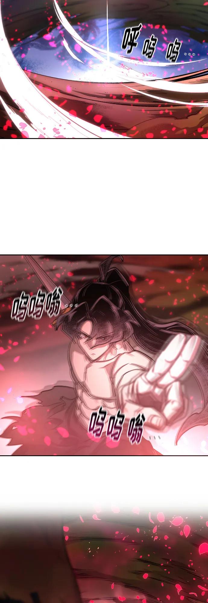 《剑尊归来》第148话 第29页