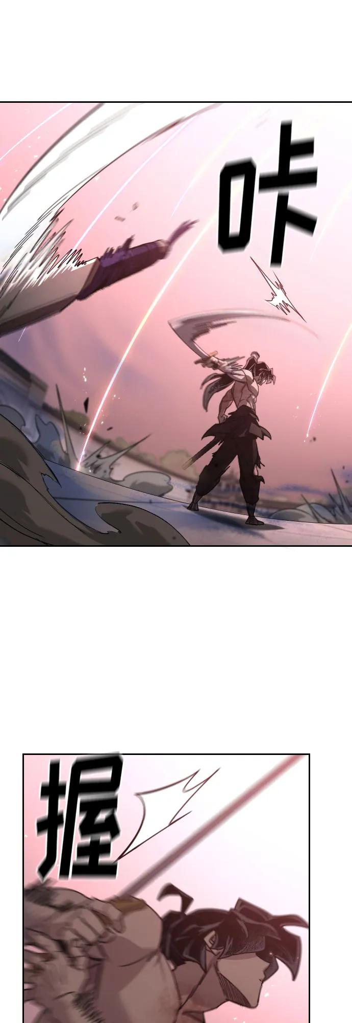 《剑尊归来》第148话 第24页