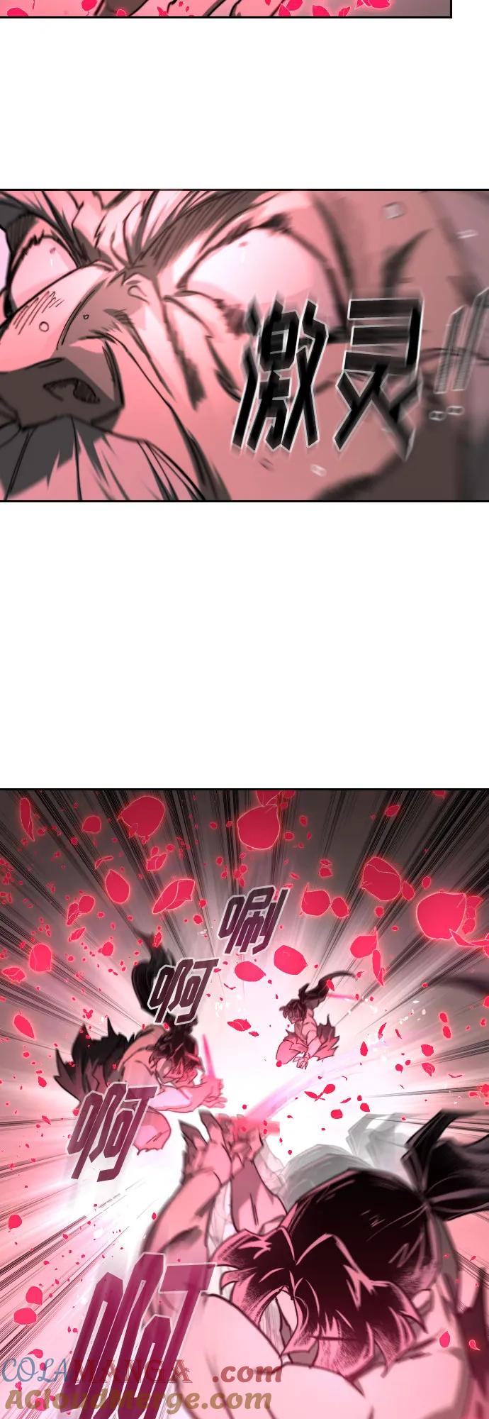 《剑尊归来》第148话 第46页