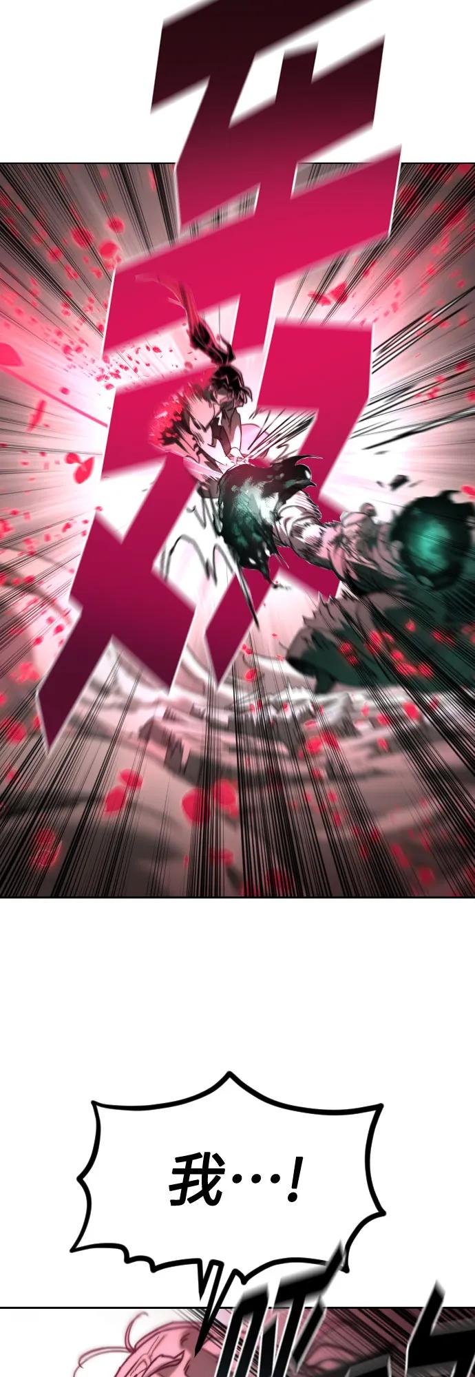 《剑尊归来》第148话 第48页