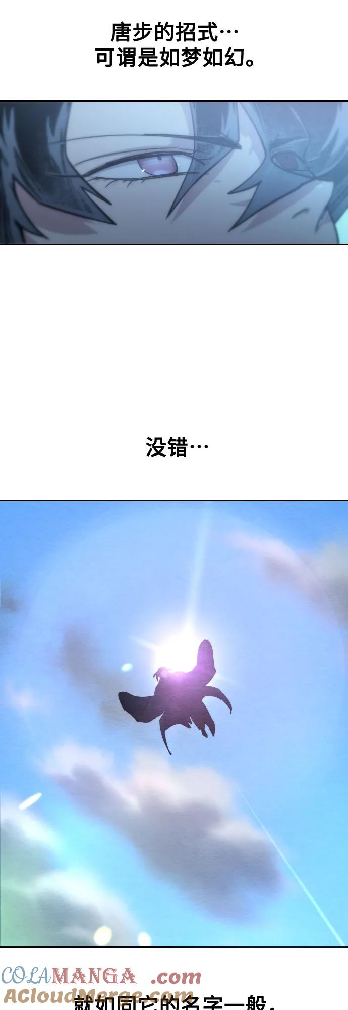 《剑尊归来》第148话 第22页