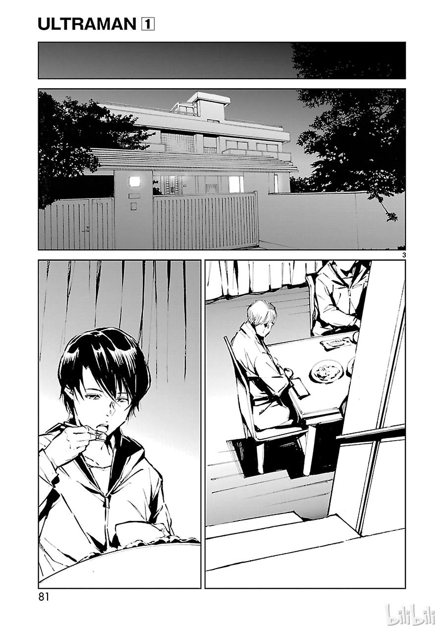 机动奥特曼 2 宿敌 第3页