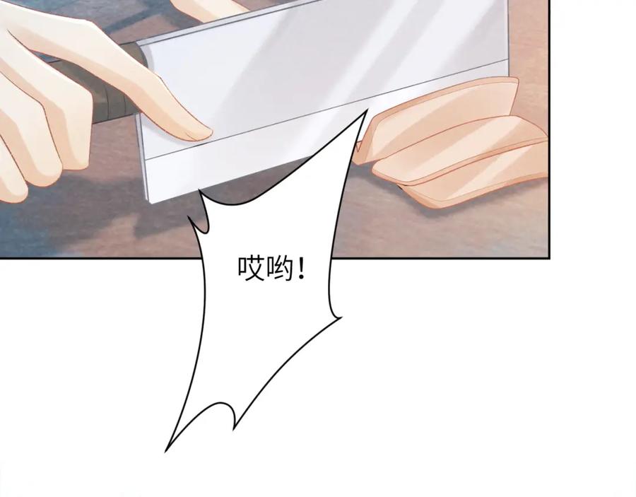 病态诱捕 第21话 它也敢来争宠？ 第23页