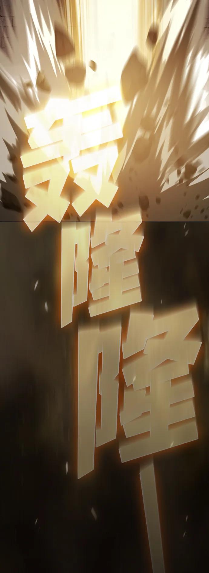 《被塔诅咒的猎人》第216话 第50页