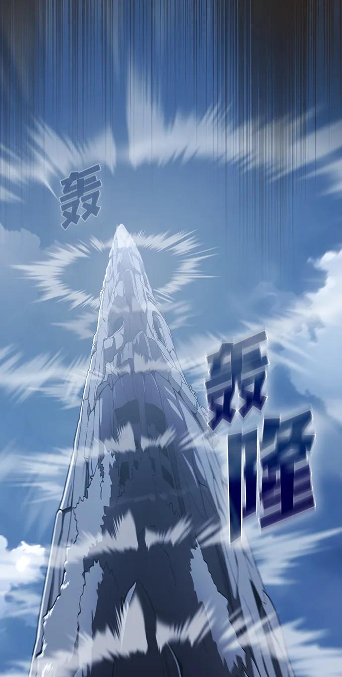 《被塔诅咒的猎人》第216话 第46页