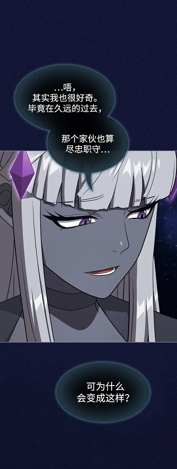 《被塔诅咒的猎人》第216话 第67页