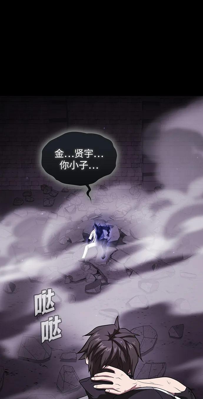 《被塔诅咒的猎人》第216话 第56页