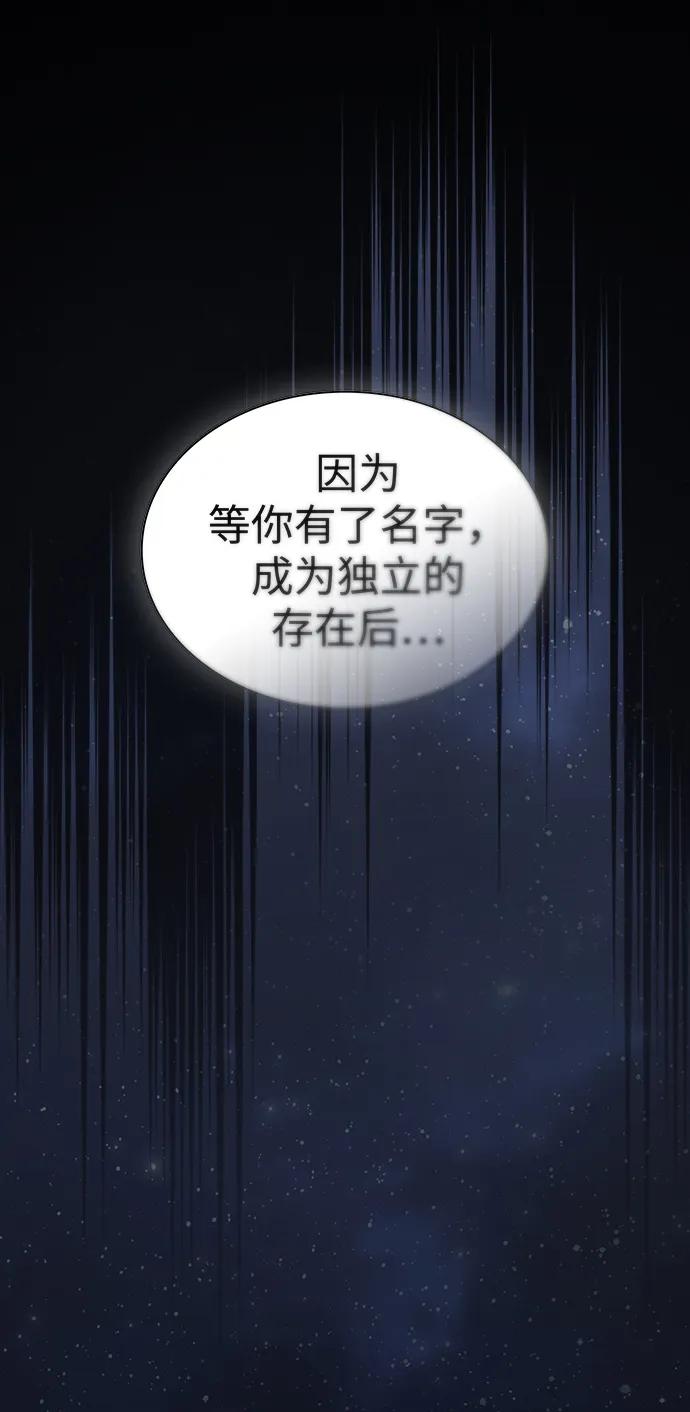 《被塔诅咒的猎人》第216话 第60页