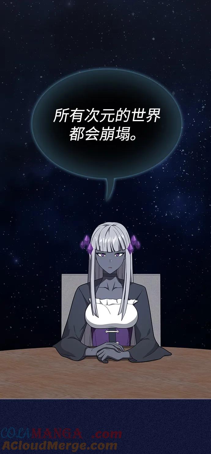 《被塔诅咒的猎人》第216话 第61页