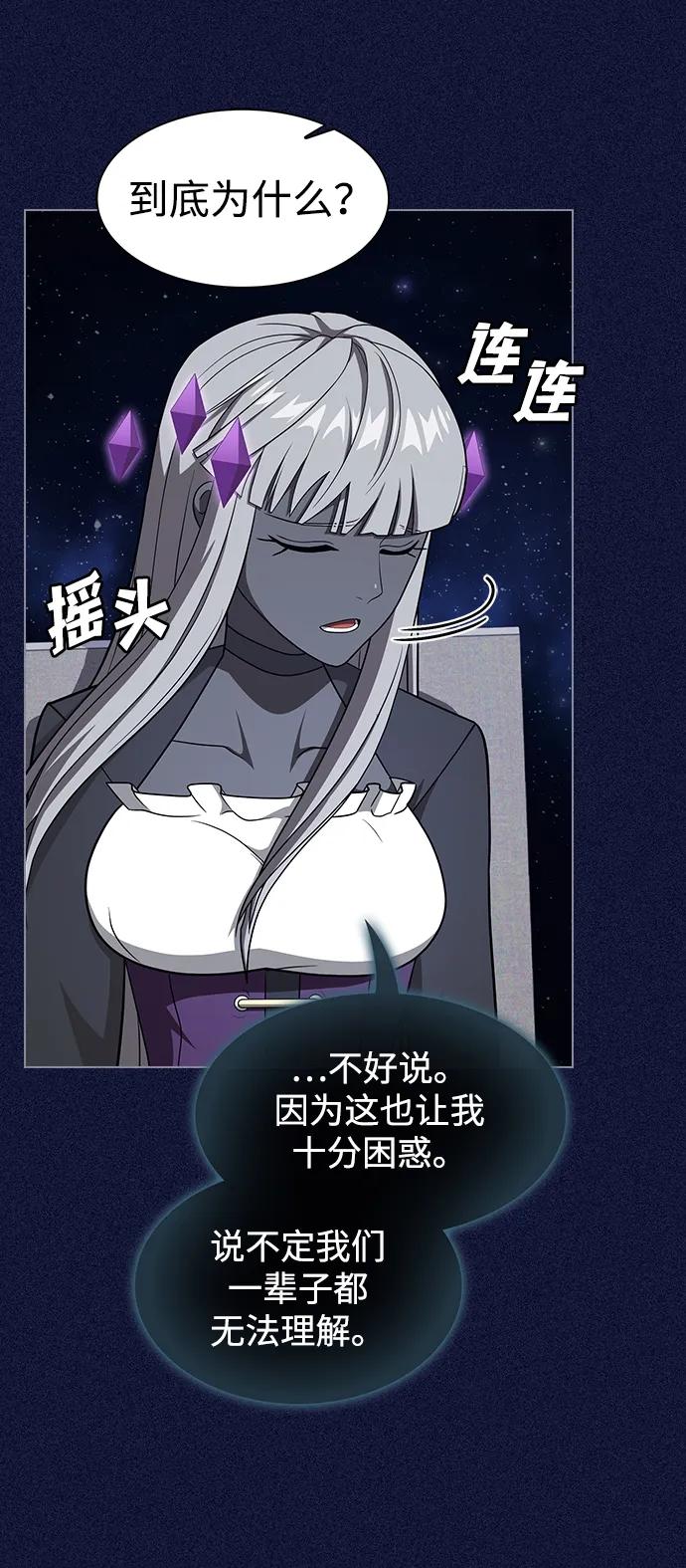 《被塔诅咒的猎人》第216话 第66页