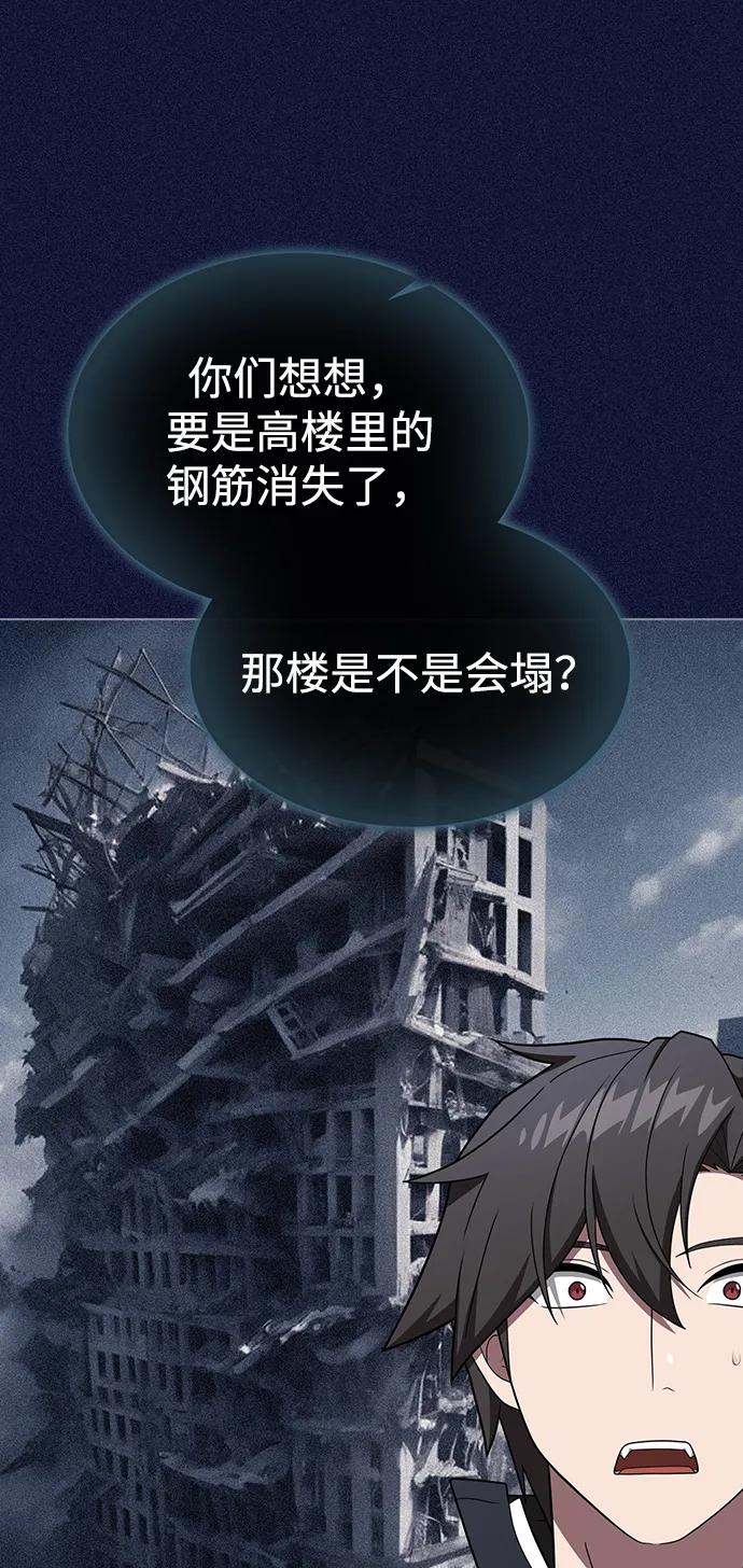 《被塔诅咒的猎人》第216话 第63页